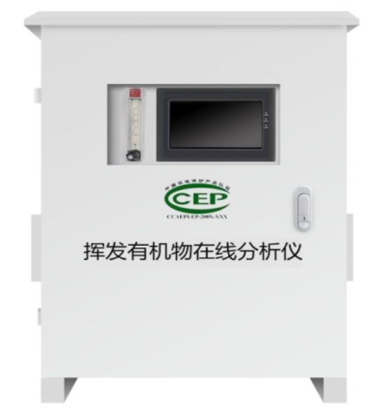 工(gōng)業廢氣VOCS在線監測系統